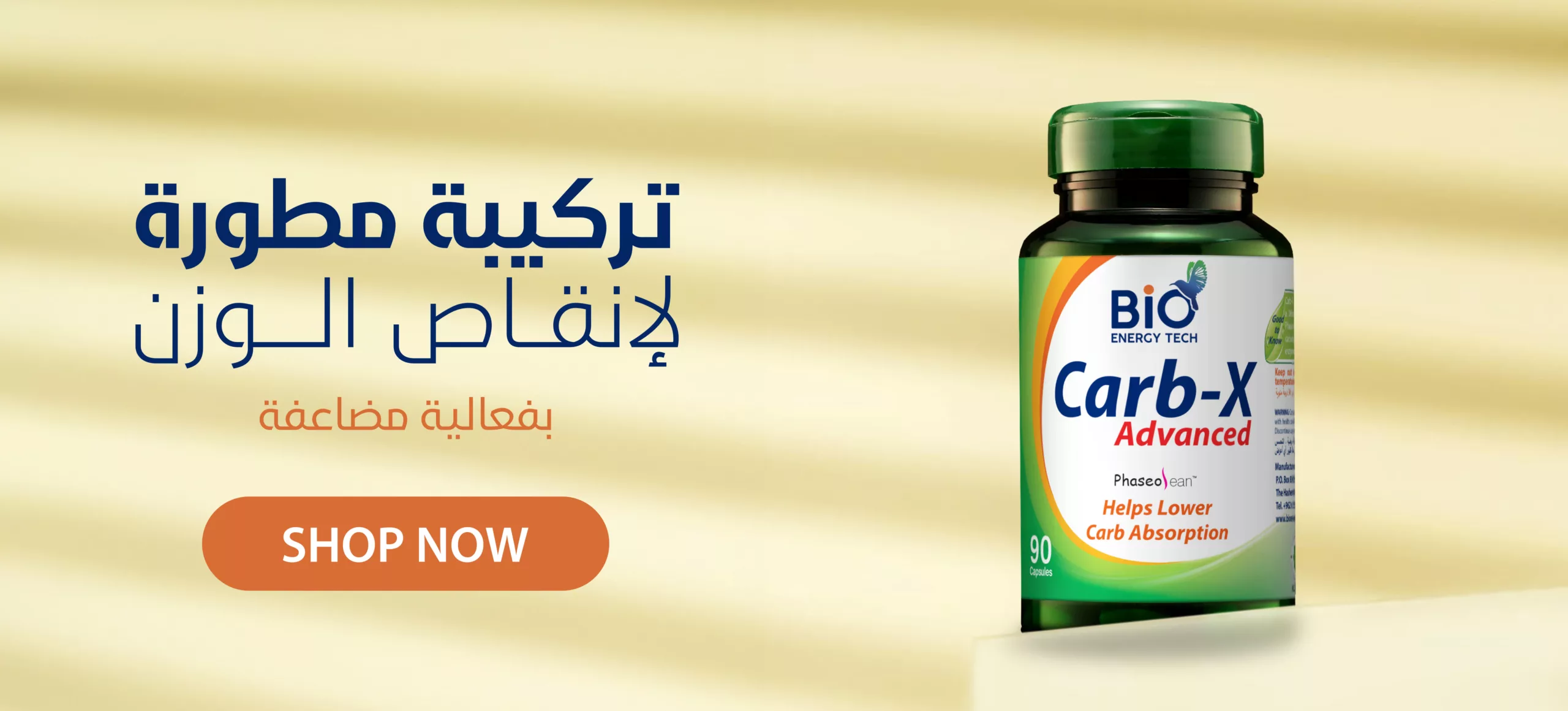 BEB Ar scaled BioEnergyTech Jordan